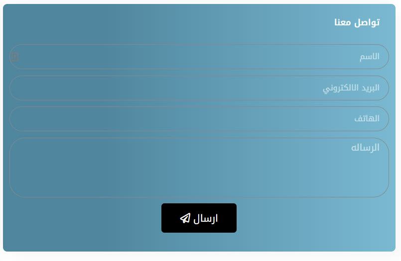 tabib-top-contact-form