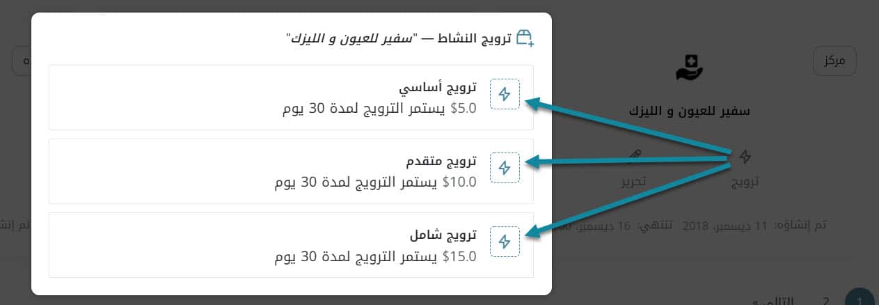 tabib-top-promiting-packages